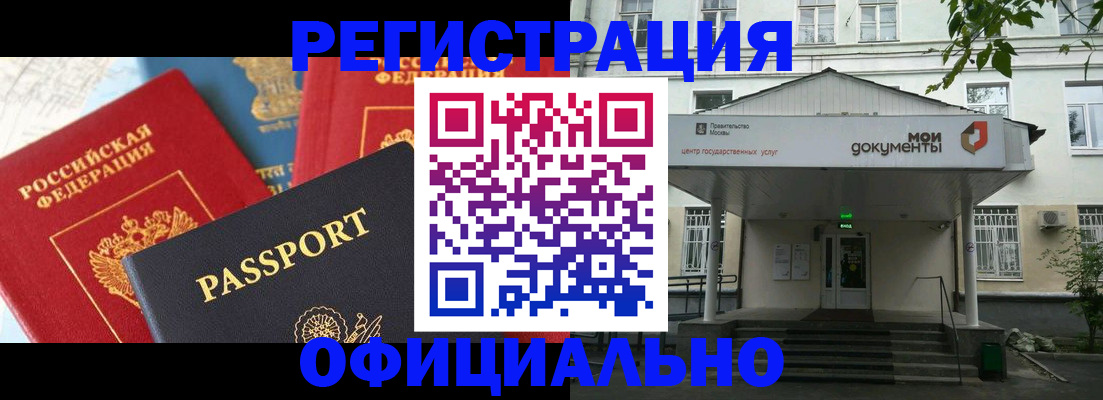 временная регистрация для школы в Михайловке