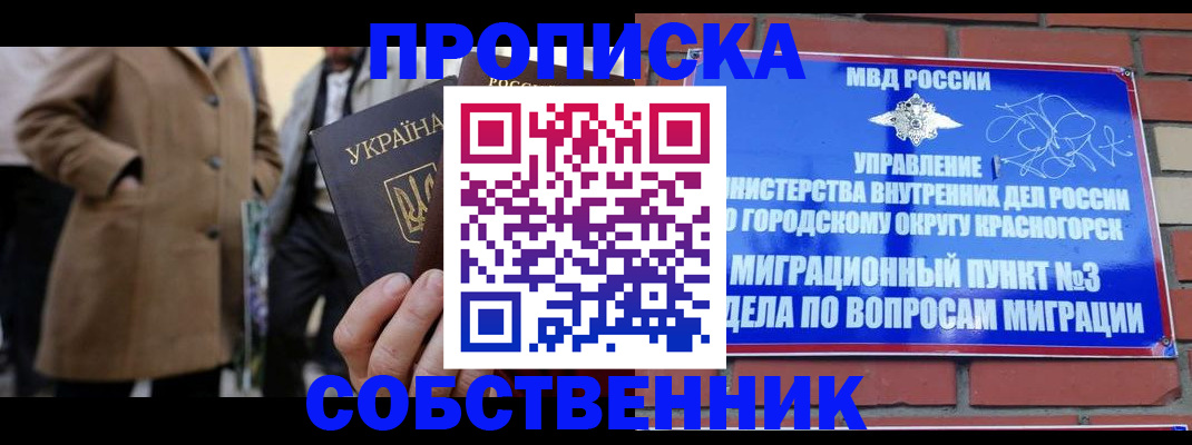 прописка регистрация в Михайловке