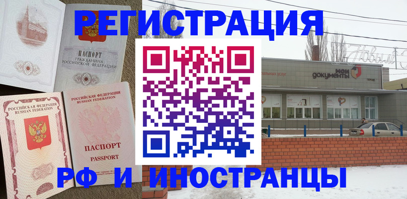 временная регистрация поиск в Михайловке