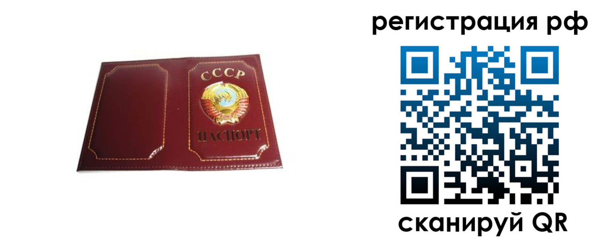 временная регистрация в квартире в Михайловке