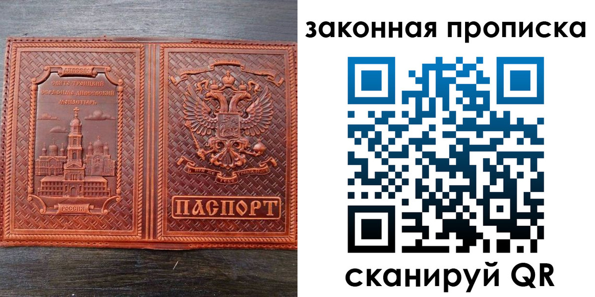 временная регистрация в квартире в Михайловке