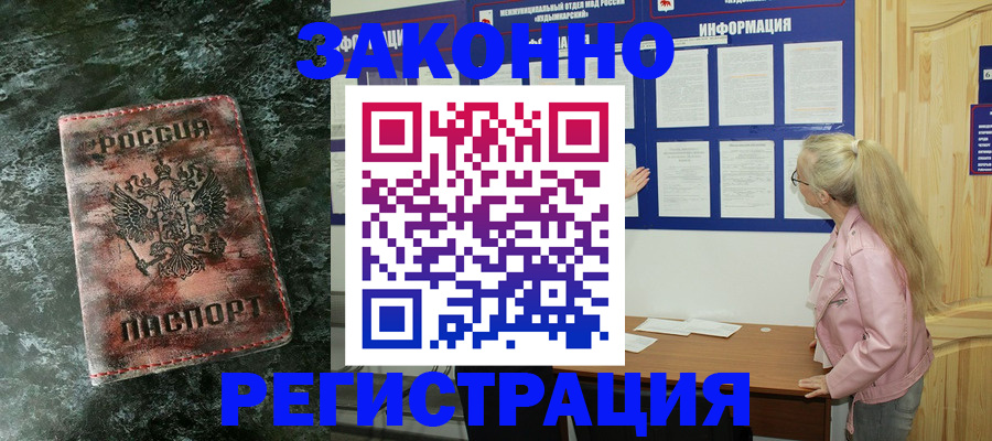 временная регистрация адрес в Михайловке