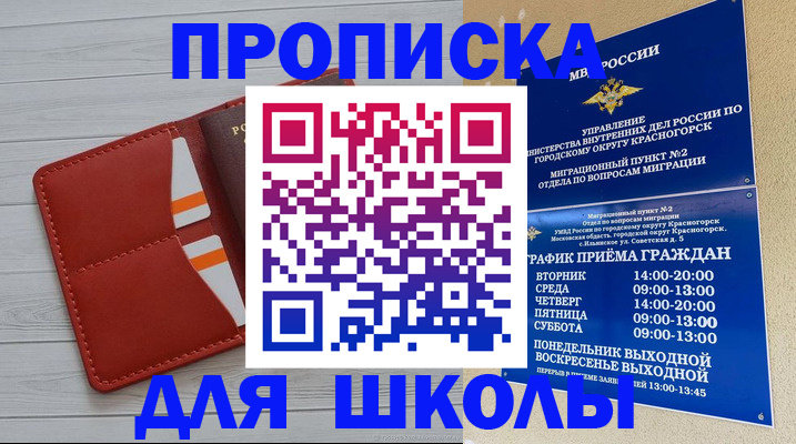 временная регистрация для всех в Михайловке